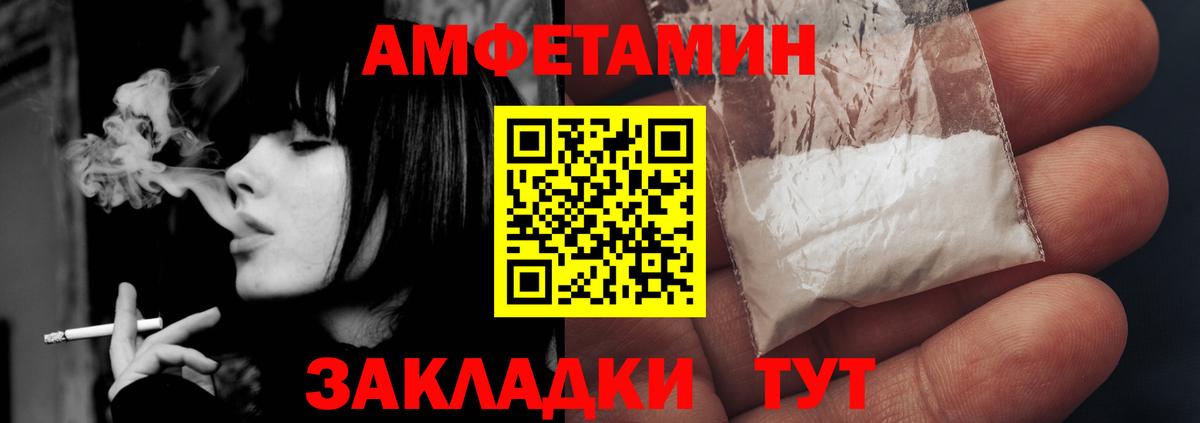 Амфетамин  Вход с VPN  Амфетамин  Белорецк  Amphetamine 98% 