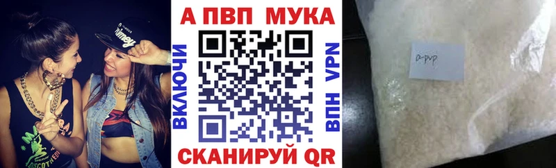APVP кристаллы  Белорецк 