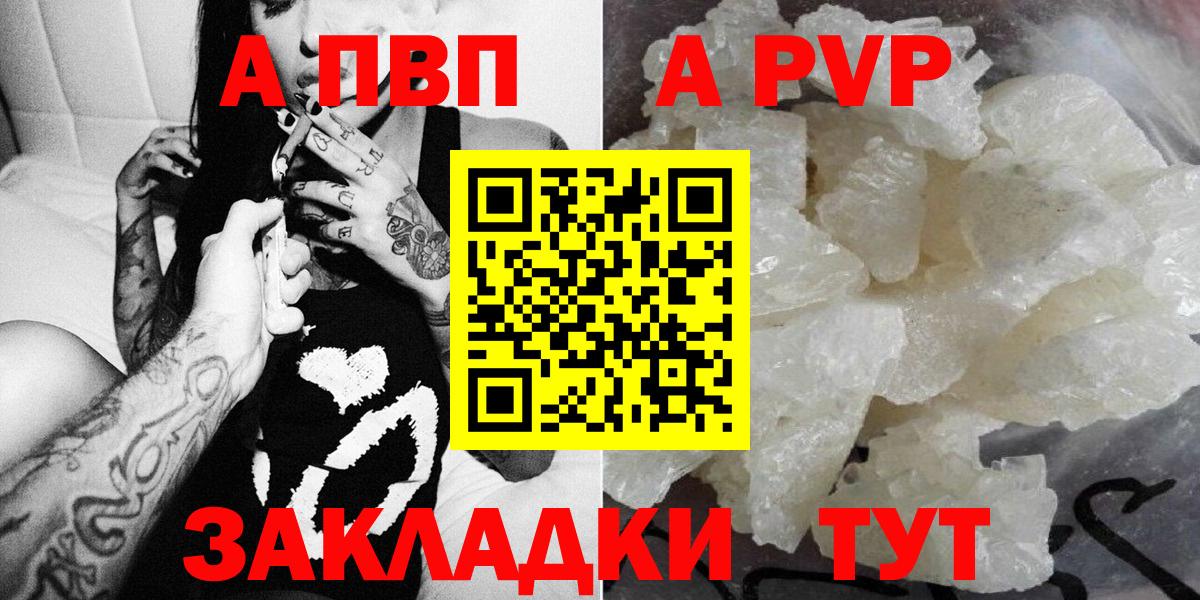 Белорецк  Альфа ПВП мука  Alpha PVP СК КРИС  Вход с VPN  А ПВП  A-PVP VHQ 