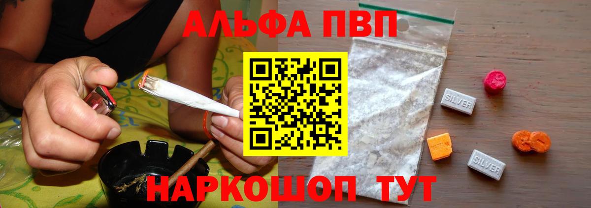APVP кристаллы Белорецк
