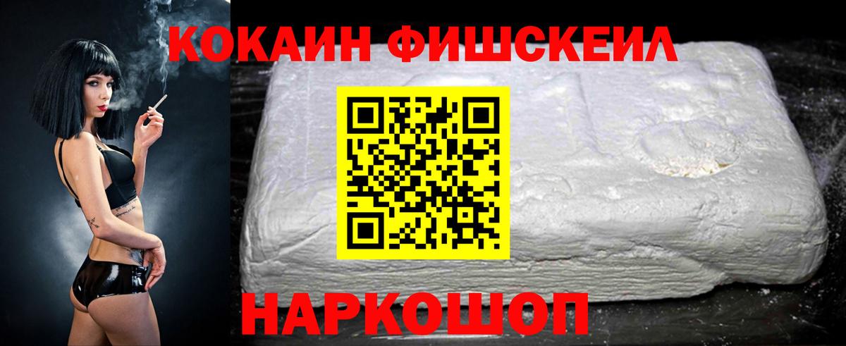 Белорецк  COCAIN VHQ  закладки  Вход с VPN 