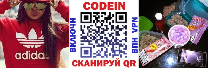 мега ТОР Белорецк Codein Purple Drank