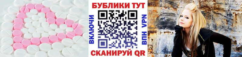 Экстази 250 мг  хочу   Белорецк 