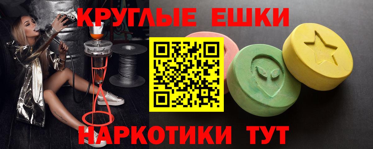 Белорецк  закладки  ЭКСТАЗИ  Вход с VPN  Экстази mix 