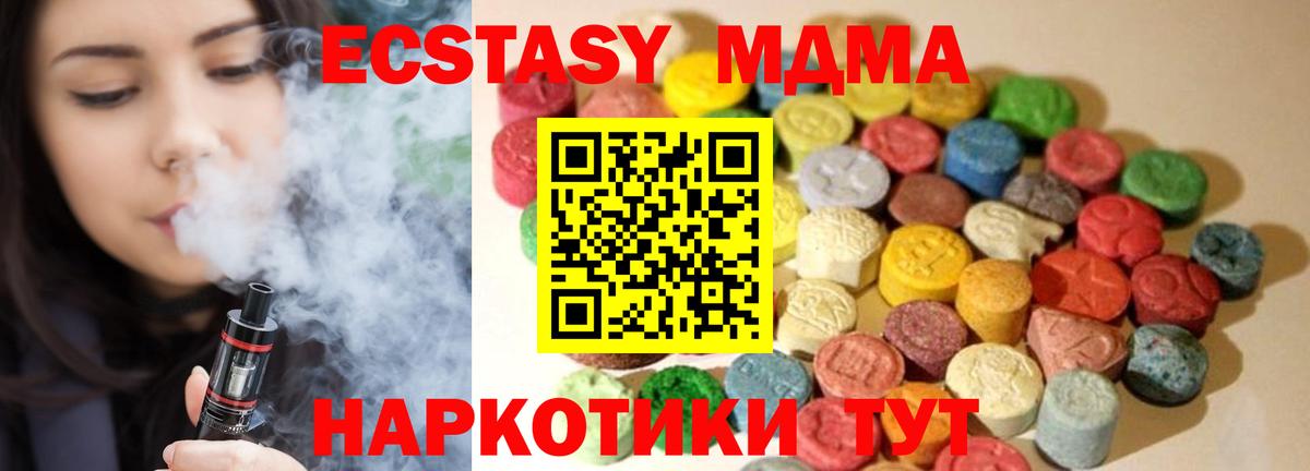 ЭКСТАЗИ VHQ Белорецк