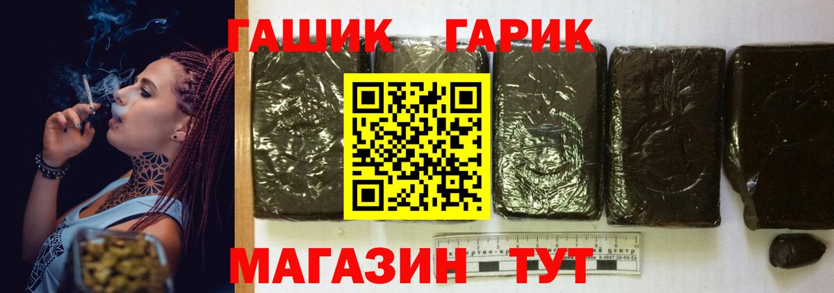 Гашиш 40% ТГК  ГАШИШ VHQ  Вход с VPN  Белорецк 