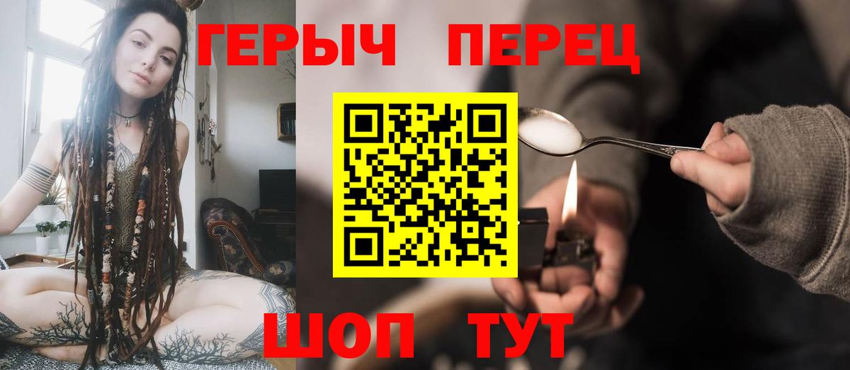 ГЕРОИН хмурый  Героин  Белорецк  Вход с VPN 