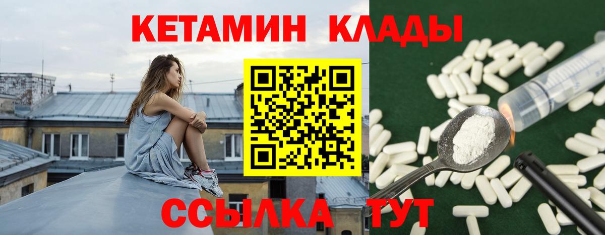 КЕТАМИН ketamine  Вход с VPN  Белорецк 
