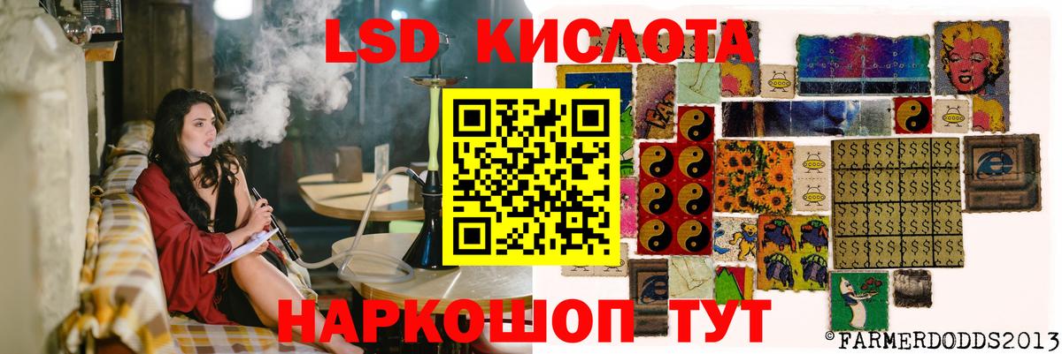 Лсд 25 экстази кислота Белорецк