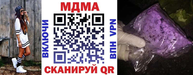 МДМА молли  купить  сайты  Белорецк 
