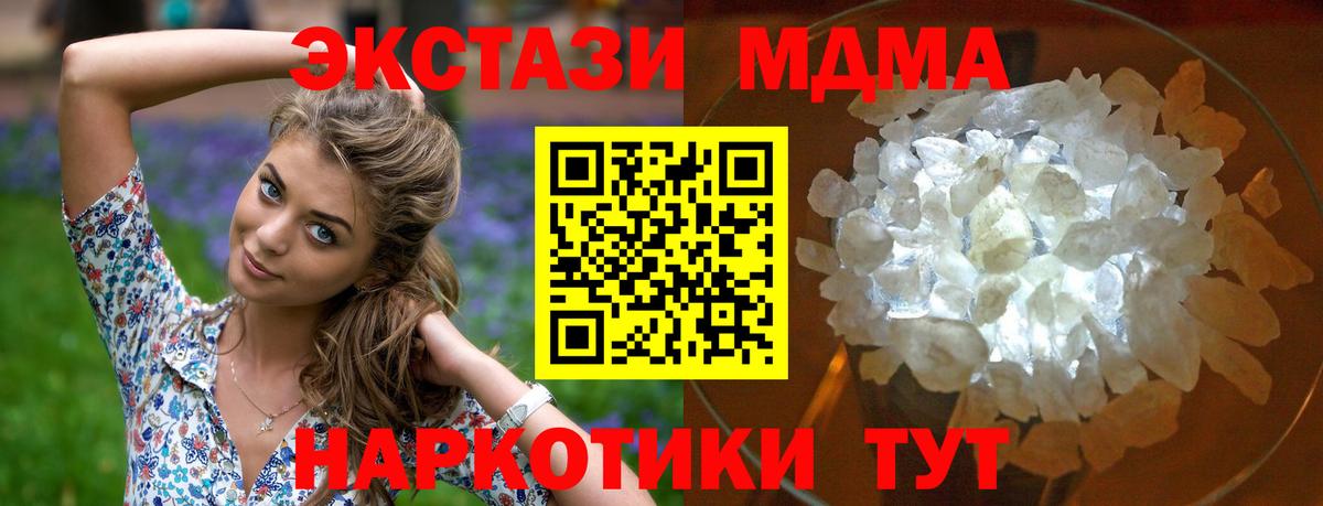 MDMA crystal  МДМА молли  Вход с VPN  Белорецк 