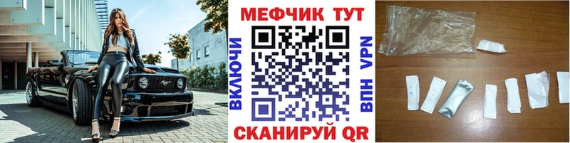 МЕФ мяу мяу  Белорецк 