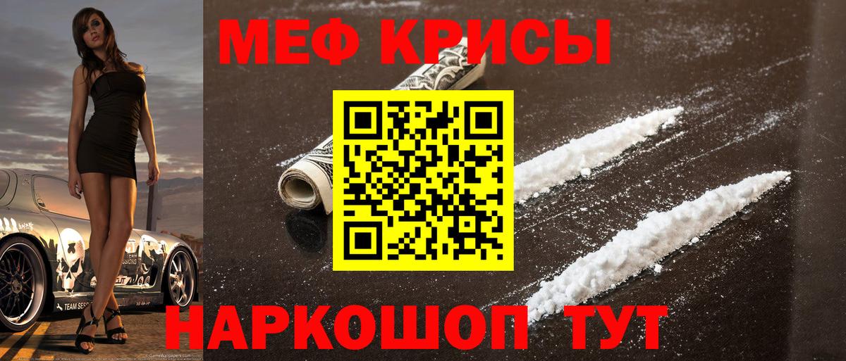 Белорецк  Мефедрон  Вход с VPN  МЕФ кристаллы  МЯУ-МЯУ  МЯУ-МЯУ мяу мяу 