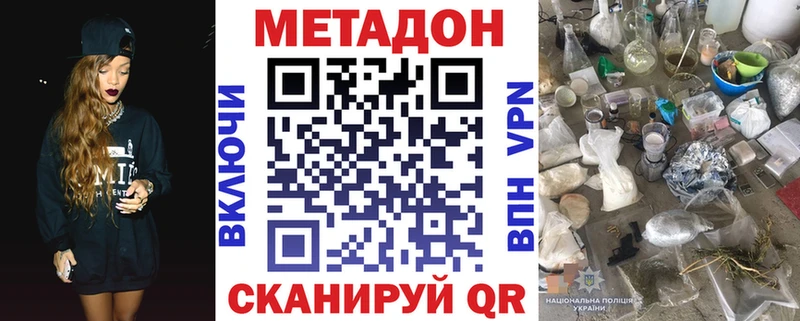 МЕТАДОН methadone  Белорецк 