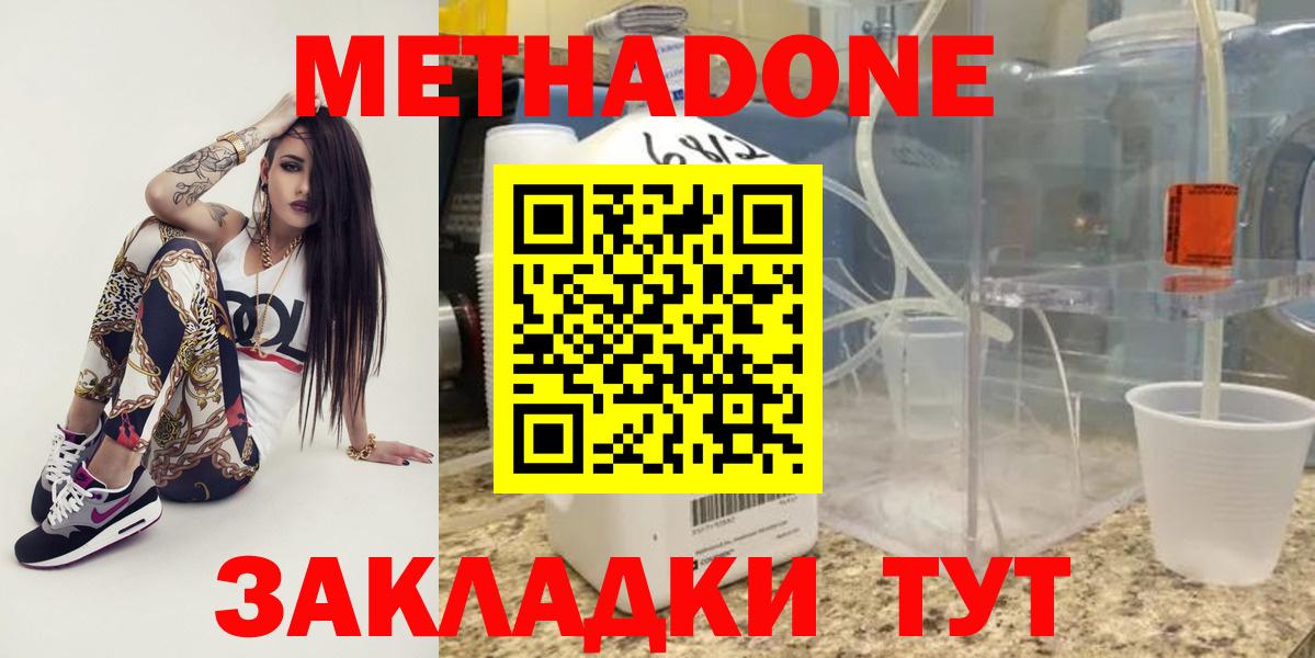 ссылка на мегу зеркало  Метадон VHQ  Вход с VPN  Белорецк 