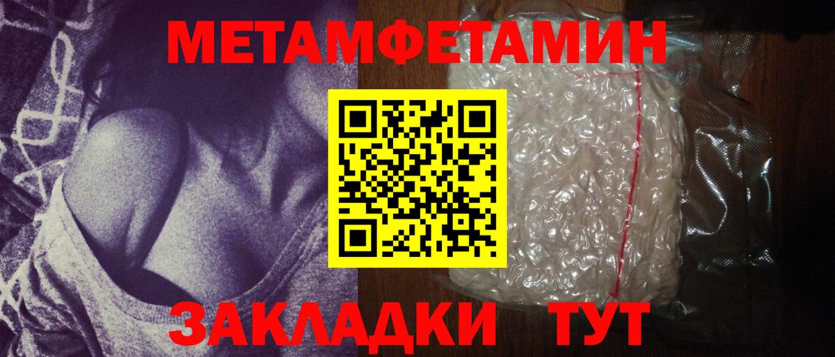 МЕТАМФЕТАМИН кристалл Белорецк