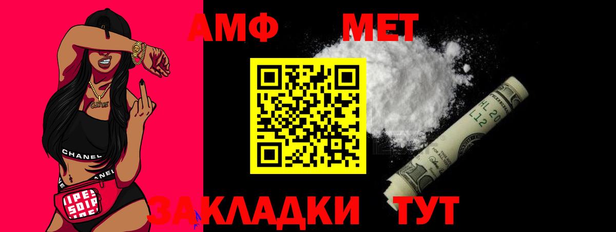 Первитин Декстрометамфетамин 99.9%  Вход с VPN  Белорецк  Первитин Декстрометамфетамин 99.9% 