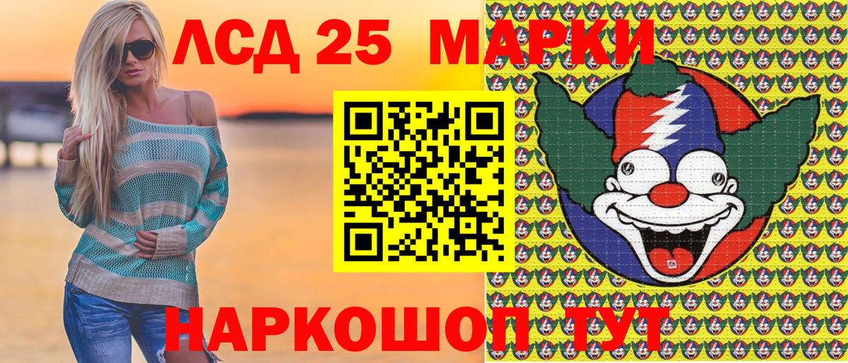 Белорецк  Наркотические марки 1500мкг  Вход с VPN 
