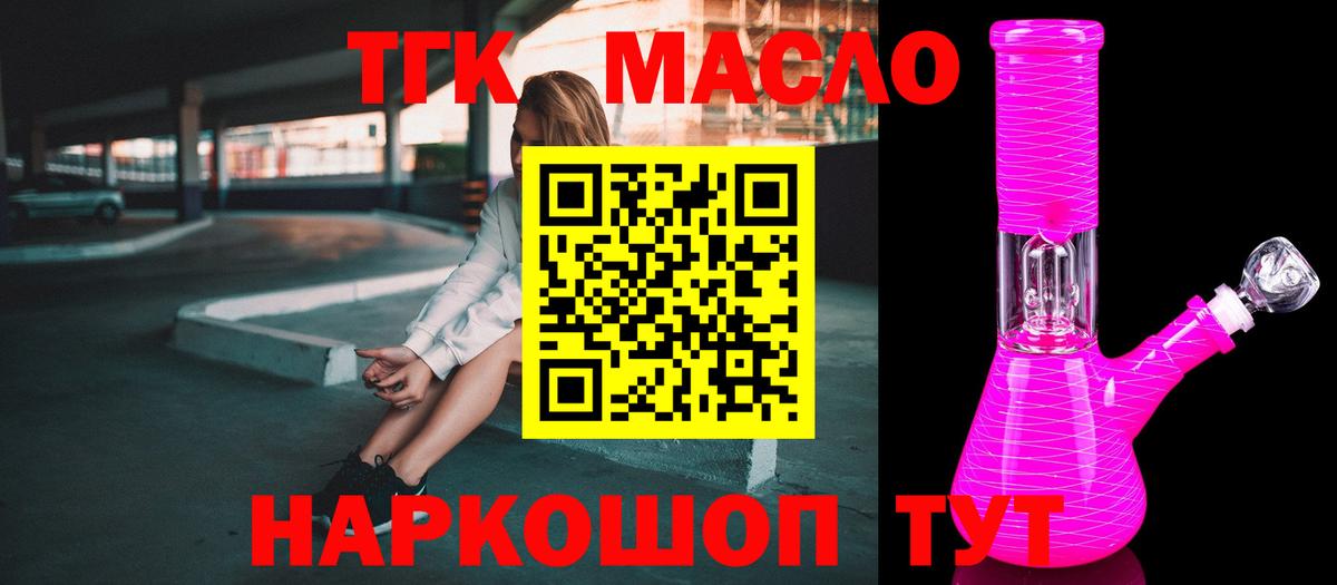 Дистиллят ТГК Wax Белорецк