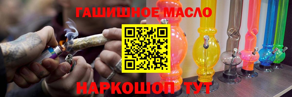Дистиллят ТГК вейп  Вход с VPN  Белорецк  ТГК жижа 