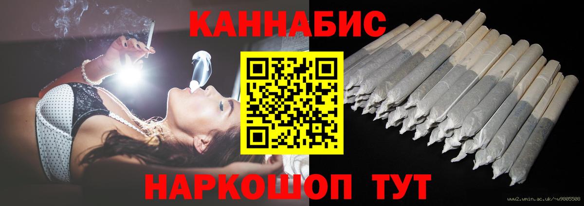 МАРИХУАНА планчик Белорецк